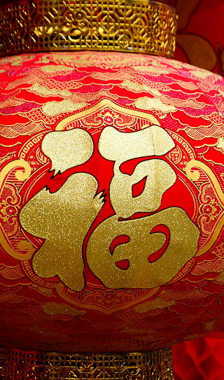 Symbole nouvel an chinois